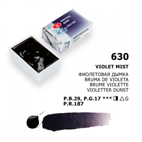 Akvarelová barva 630 Violet mist 2,5 ml White Nights