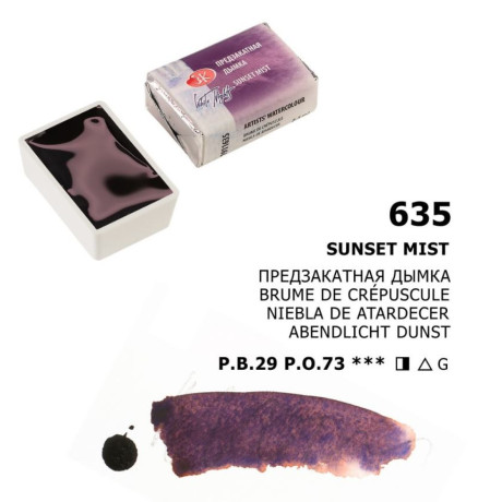 Akvarelová barva 635 Sunset Mist White Nights St. Petersburg 2,5ml