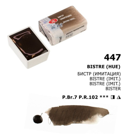 Akvarelová barva 447 Bistre HUE White Nights St. Petersburg 2,5ml