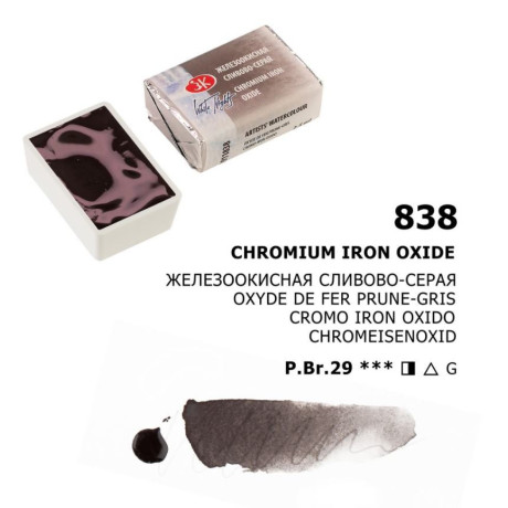 Akvarelová barva 838 Chromium Iron Oxide White Nights St. Petersburg 2,5ml